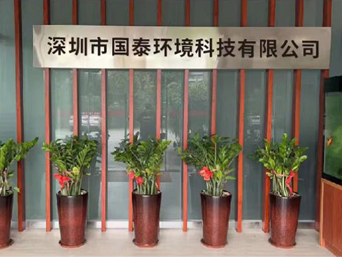 公司环境