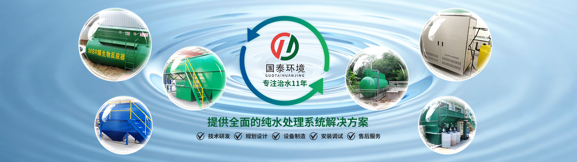 深圳市国泰环境科技有限公司