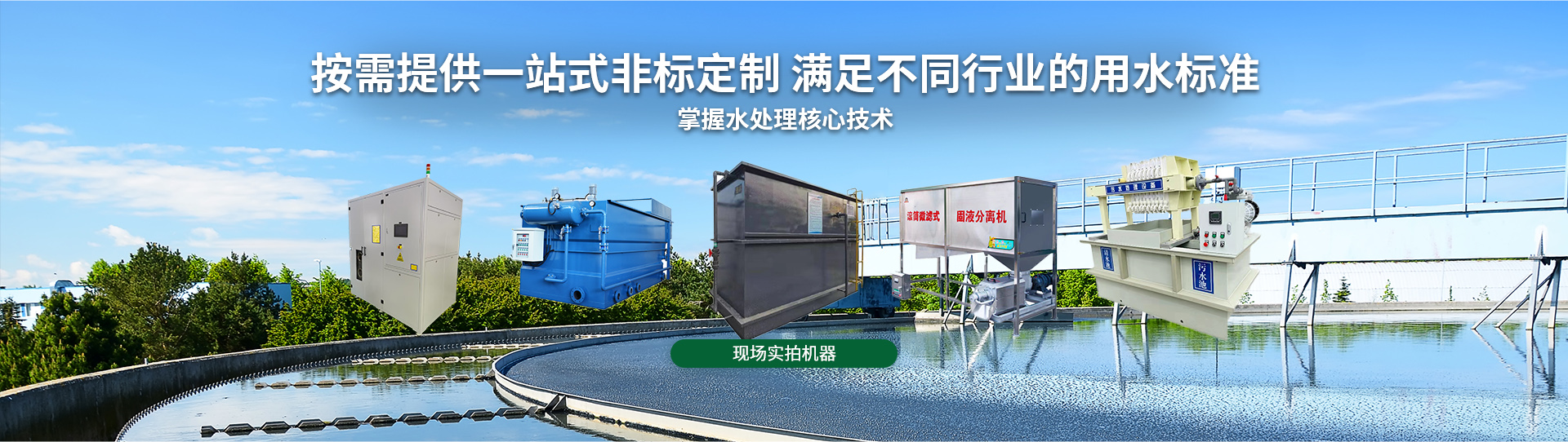 深圳市国泰环境科技有限公司