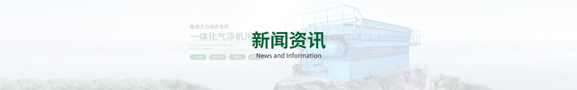 新闻
